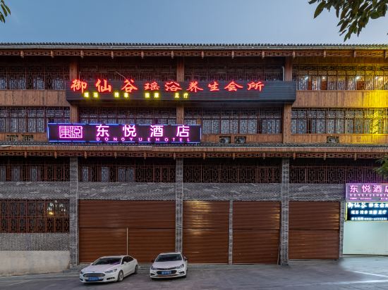 东岳酒店(从江高铁站店)
