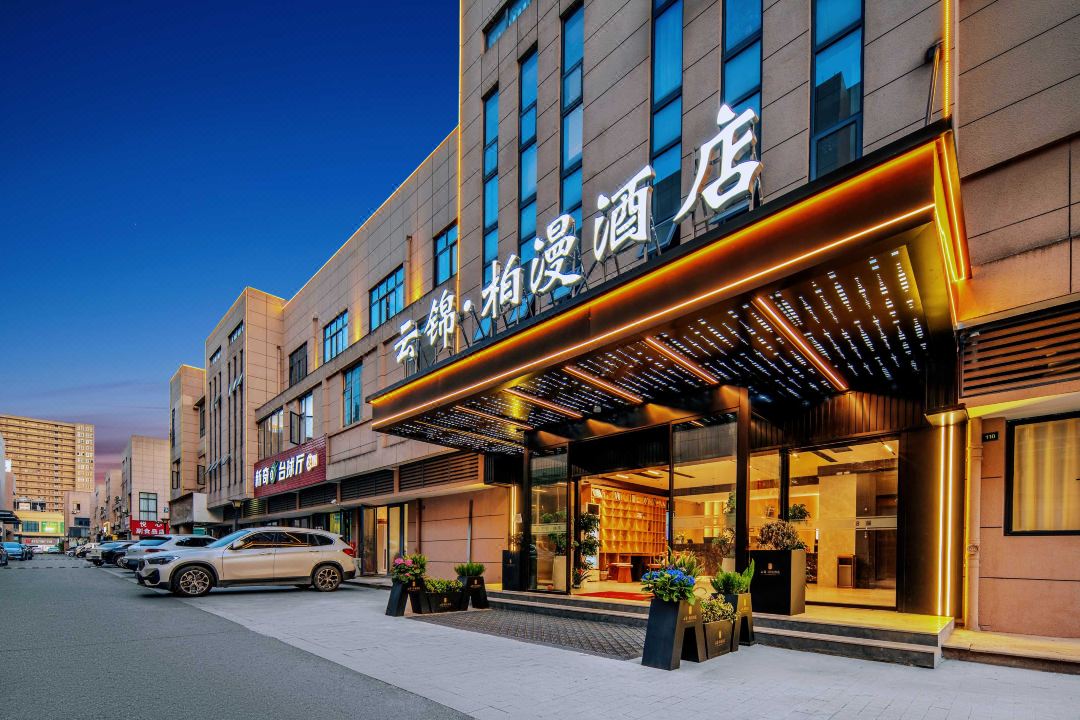 Yunjin Baiman Hotel (Lanxi Danxi Avenue)
