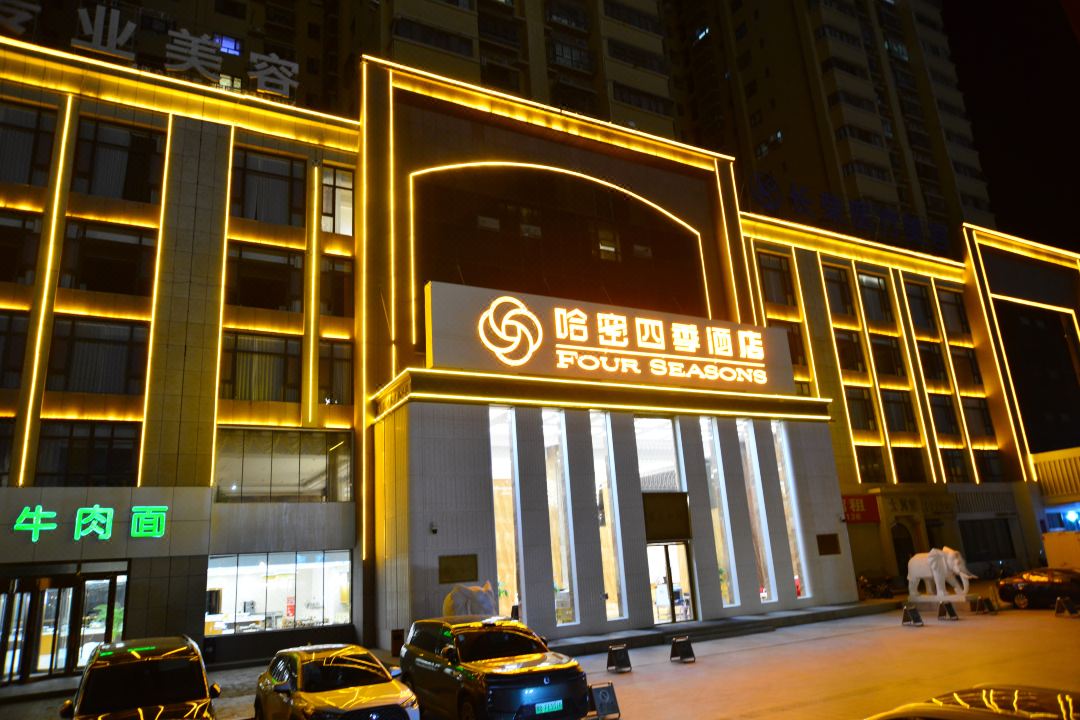 Hami Four Seasons Hotel