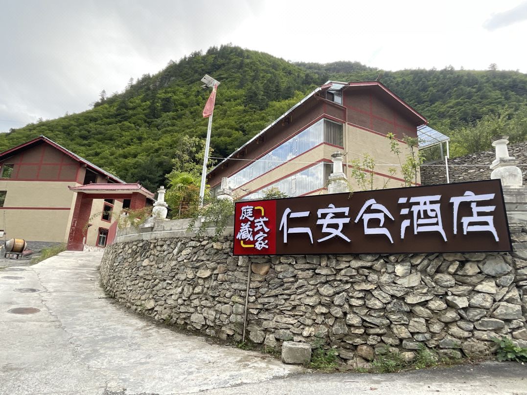 Jiuzhaigou Valley Scenic and Historic Interest Area Ting Tibetan Ren'ancang Hotel