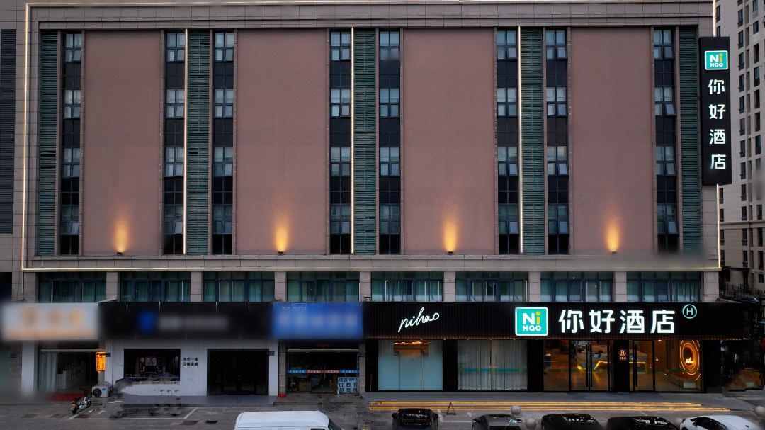 Ni Hao Hotel (Xiangshui County)