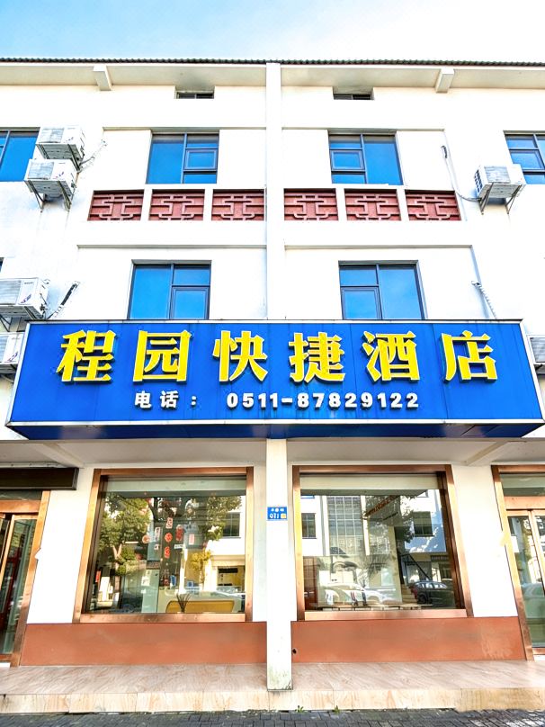 Cheng Yuan Express Hotel