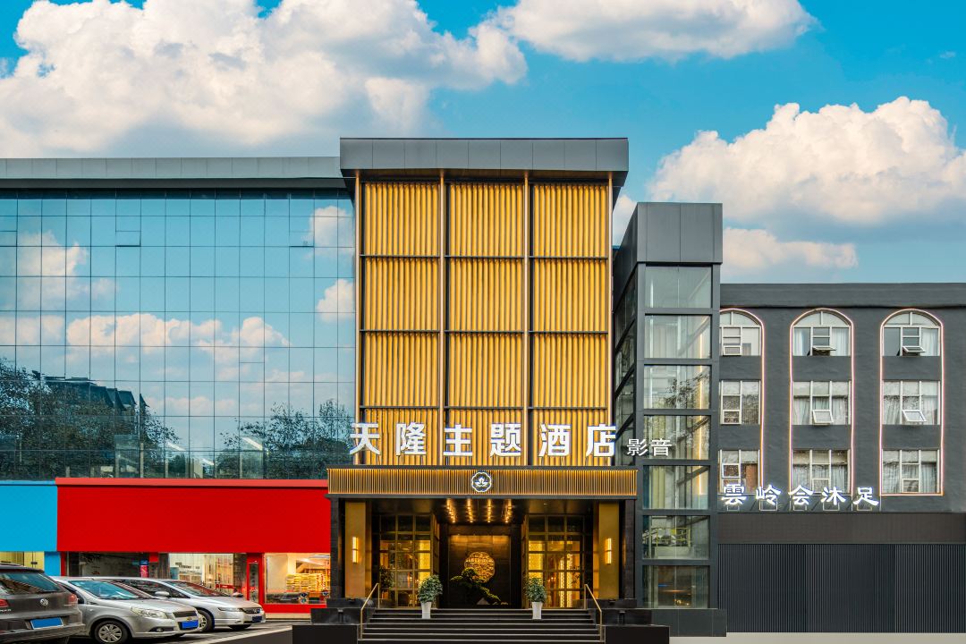 Tianlong Theme Hotel (Jiujiang Railway Station)