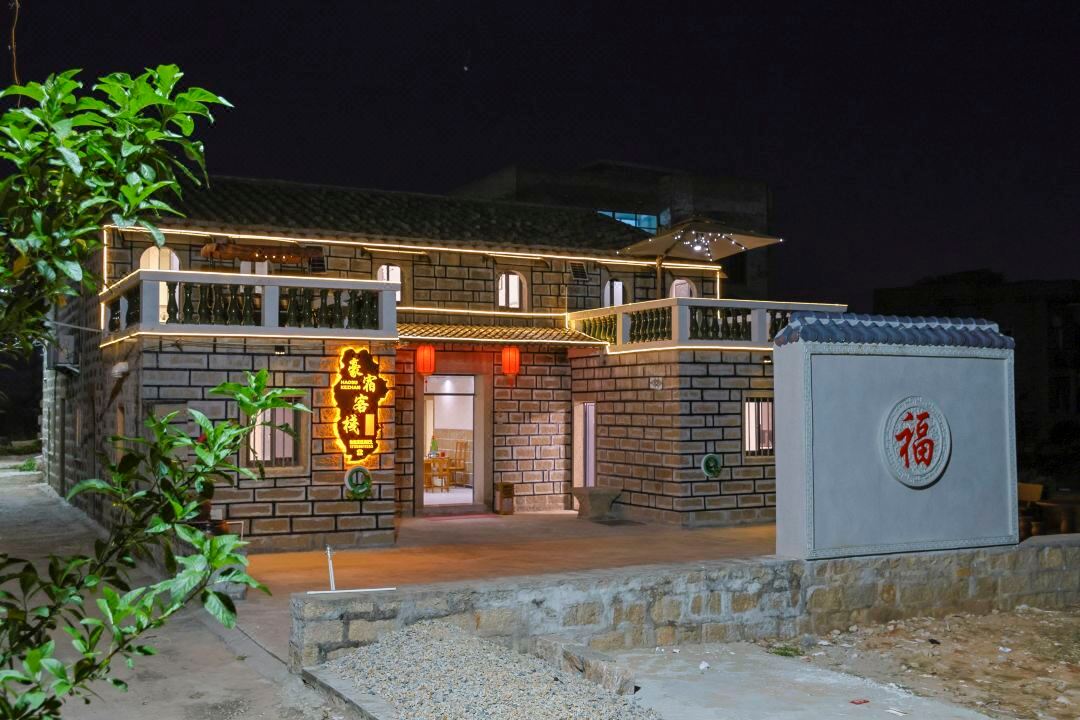 Pingtan Haosu Inn