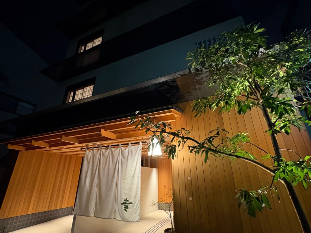 โซโย-เน เกียวโต ซันโจ