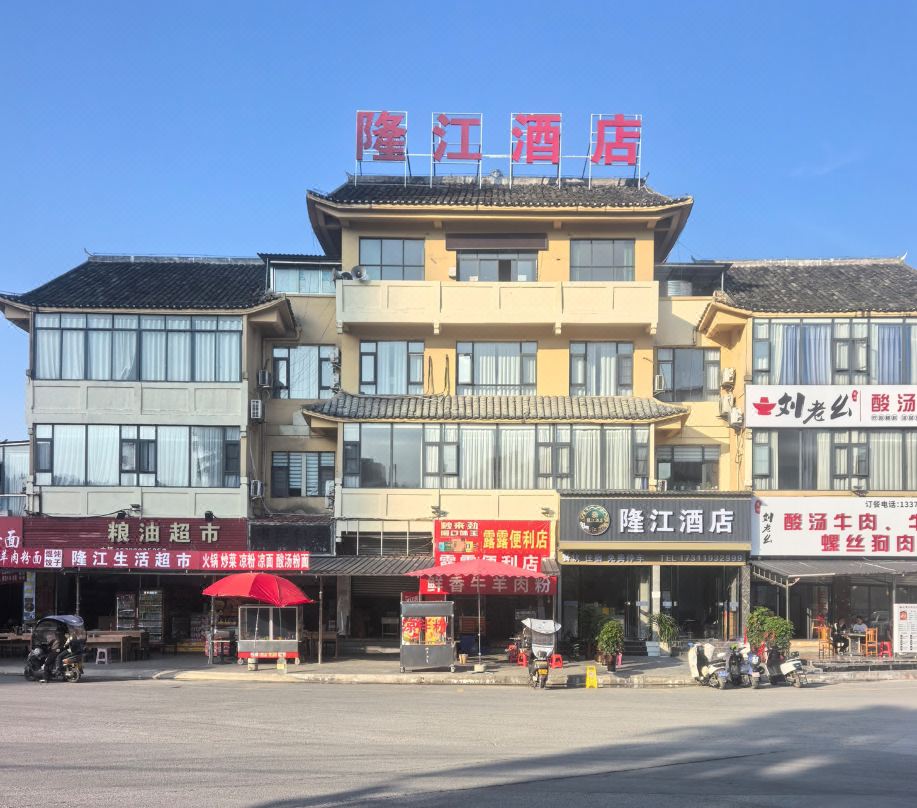 Longjiang Hotel Duyun (North Toll Station Branch)
