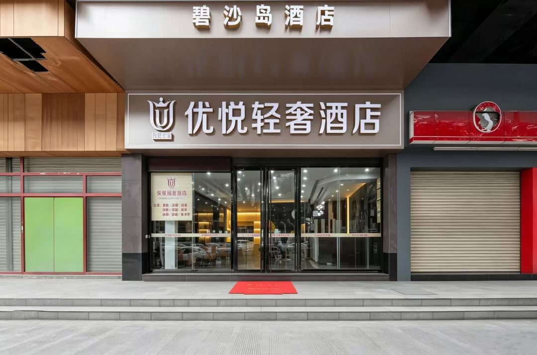 Bisha Island Hotel (Qingyuan Qiaobei Road)