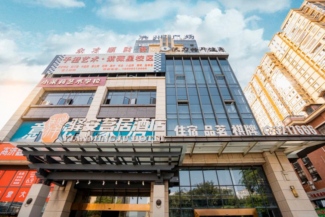 Yibin Yibin Anju Hotel