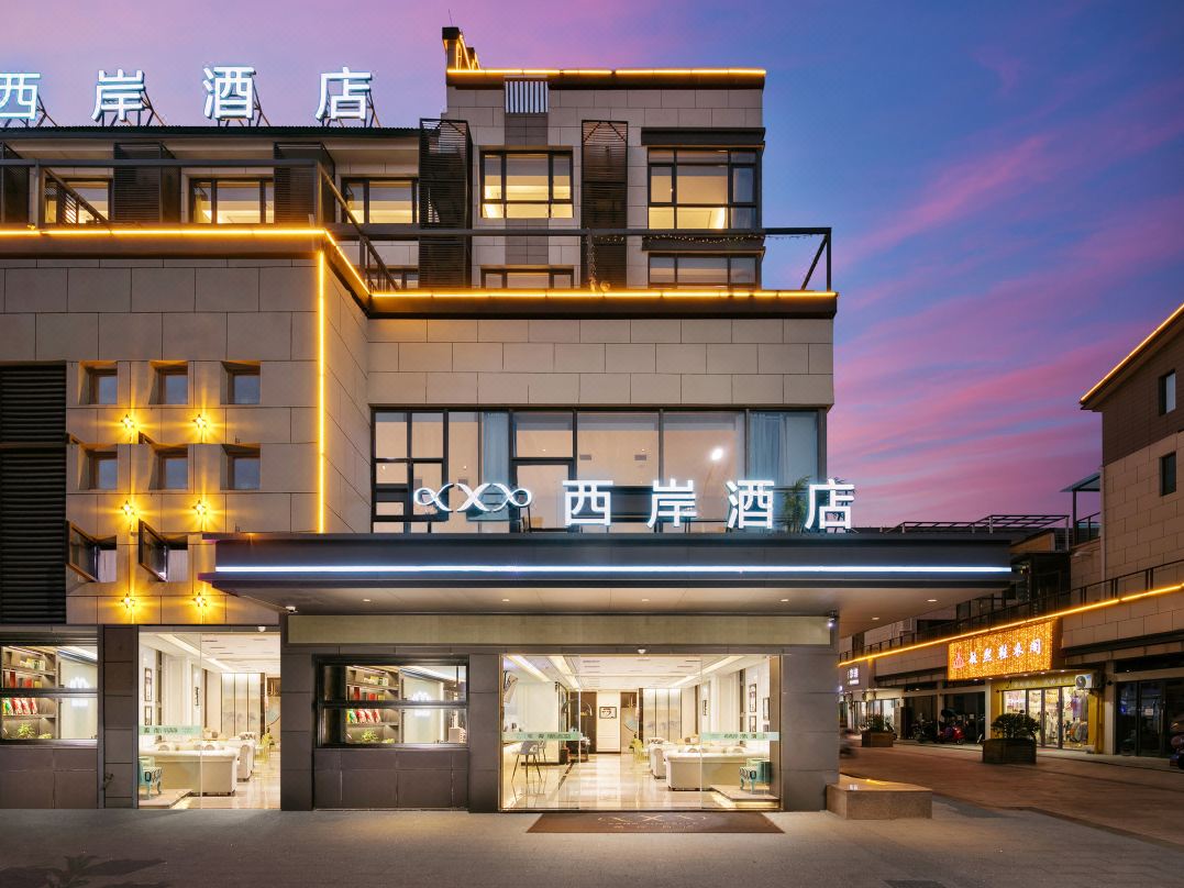 Xian Hotel (Huangshan Yi County Hongcun)