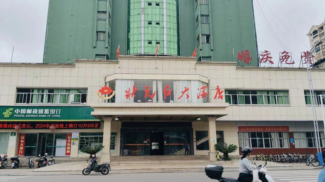 Shicheng Zhuangyuanhong Hotel