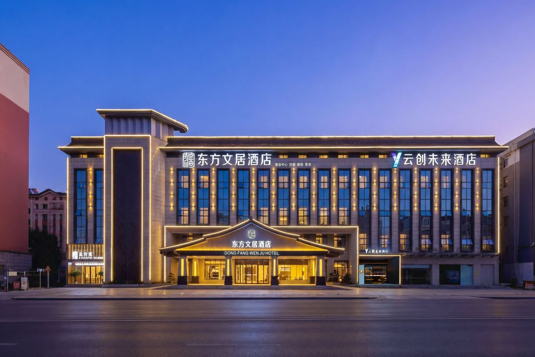 Dongfang Wenju Hotel · Anqing Station Tianzhushan Airport
