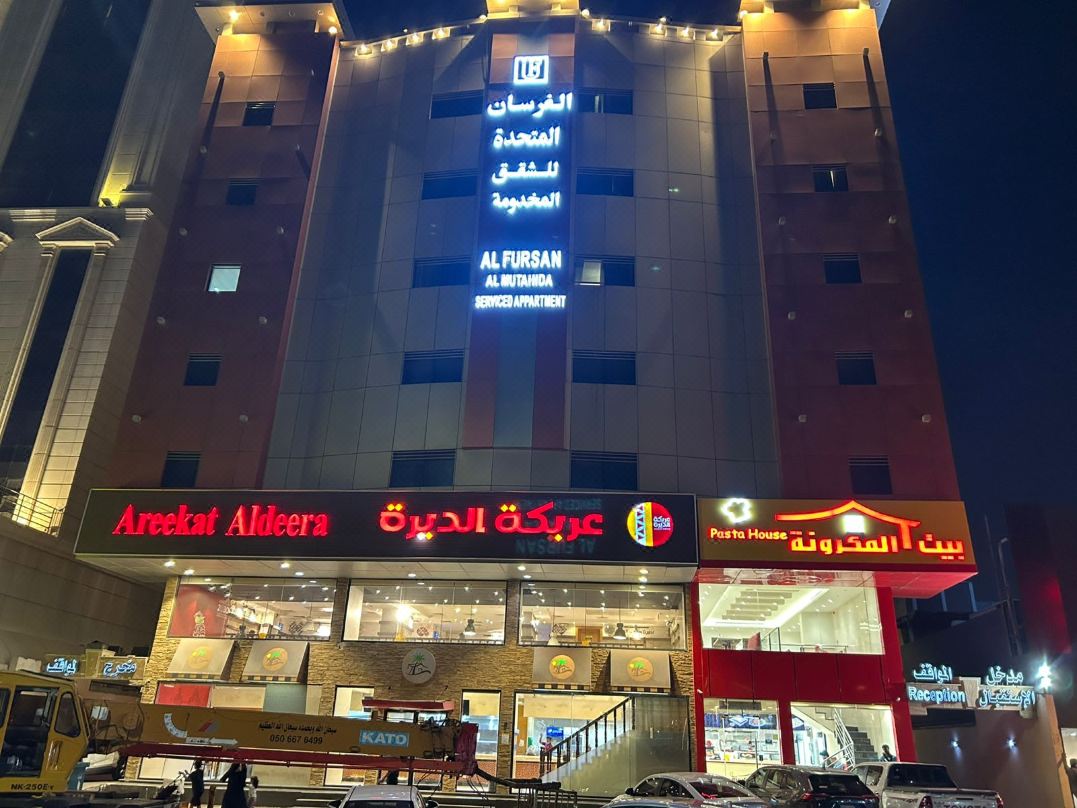 Al Fursan United Al Naseem