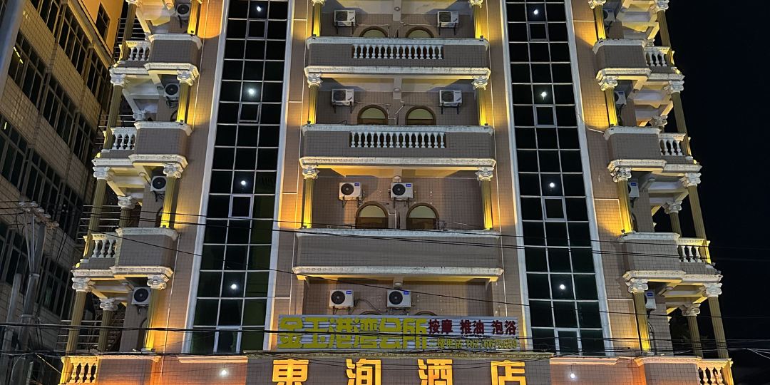 东兴东洵酒店