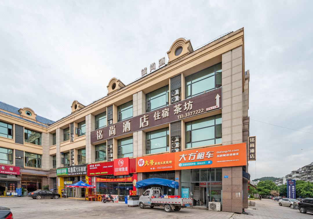 Nanchong Mingshang Hotel
