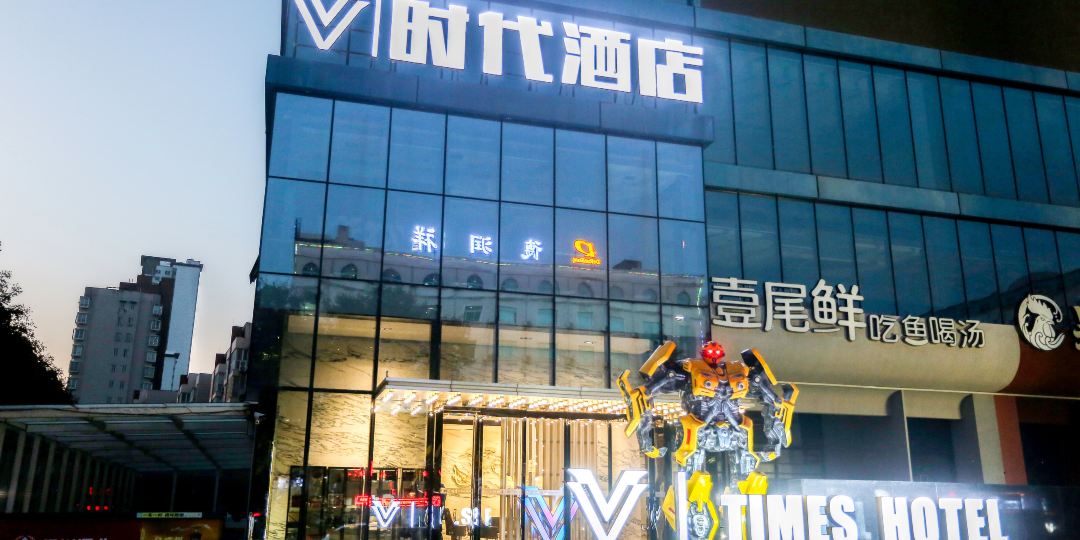 V时代酒店(英达路)
