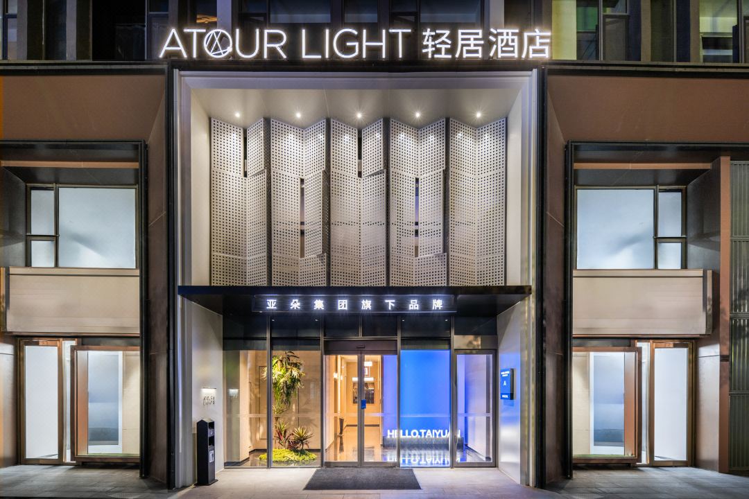 Taiyuan South Station, Shanxi University Wucheng Campus Light Hotel