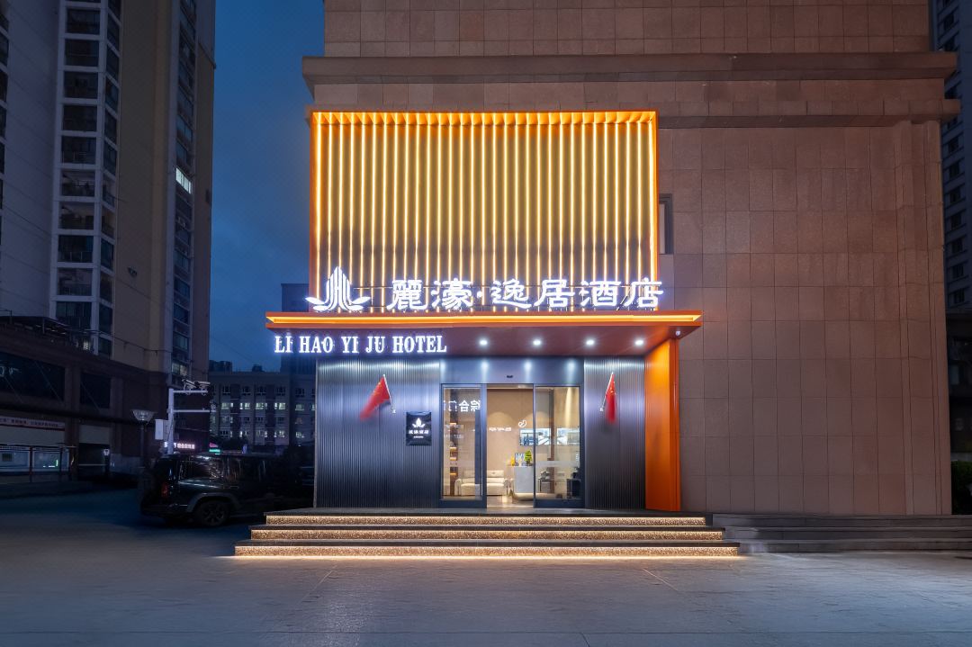 Lihao Yiju Hotel (Wuhan Hubei University Subway Station)