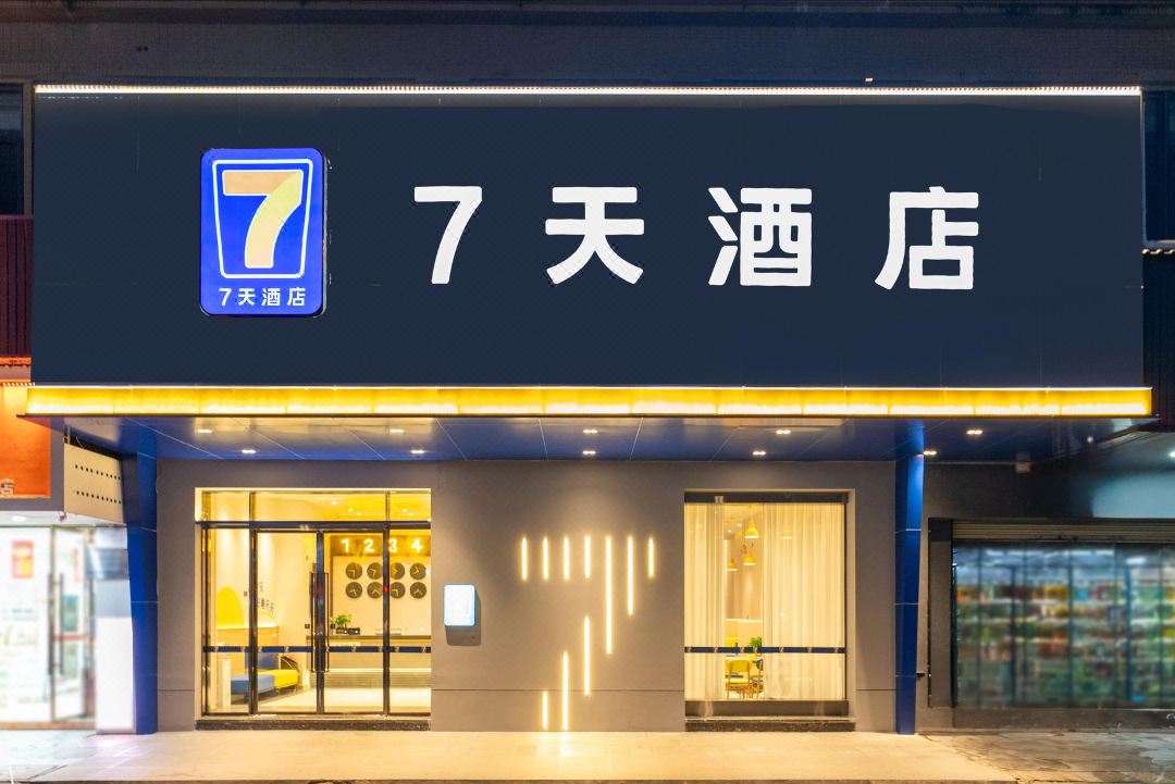 7Days Inn Hotel · Shaoguan Nanxiong Huancheng Xi Road