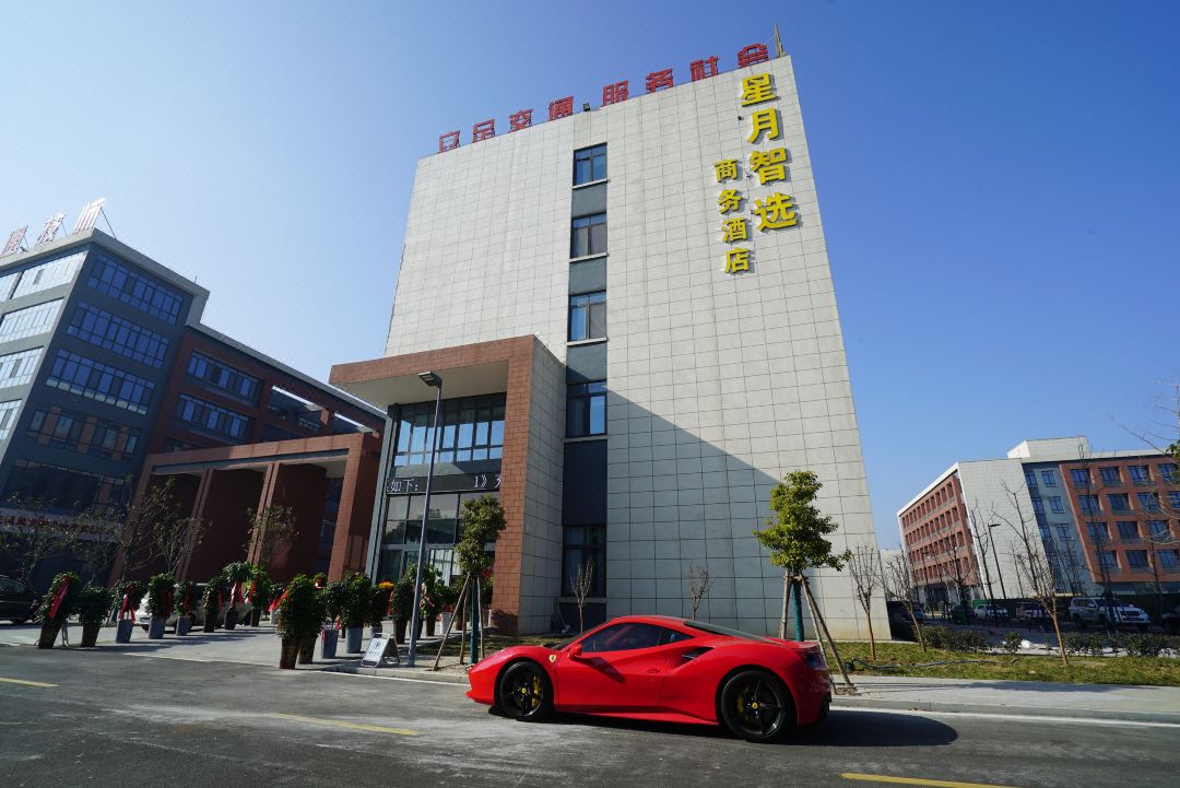 Star Moon Smart Selection Business Hotel (Henan Transportation Technician College New Campus Store)