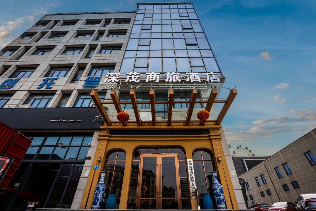 Shenmao Business Hotel (Jinzhai)