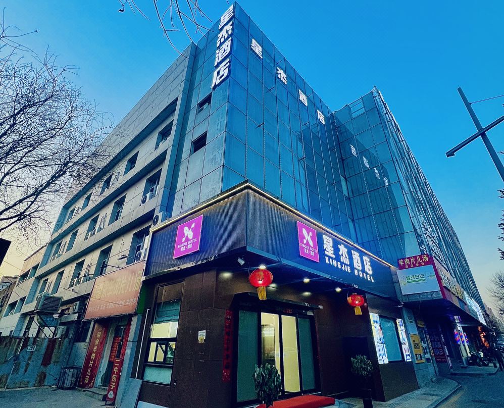 XingJie Hotel
