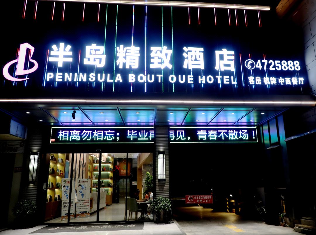Peninsula Boutique Hotel