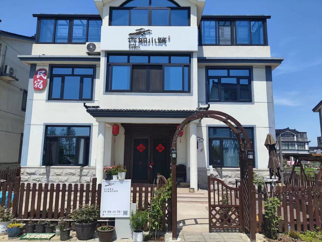 Liuru Xiaozhu Homestay