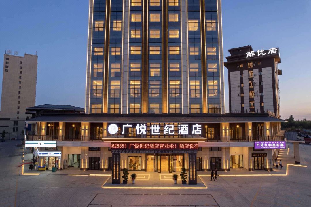 廣悅世紀飯店（霍城清水河店）