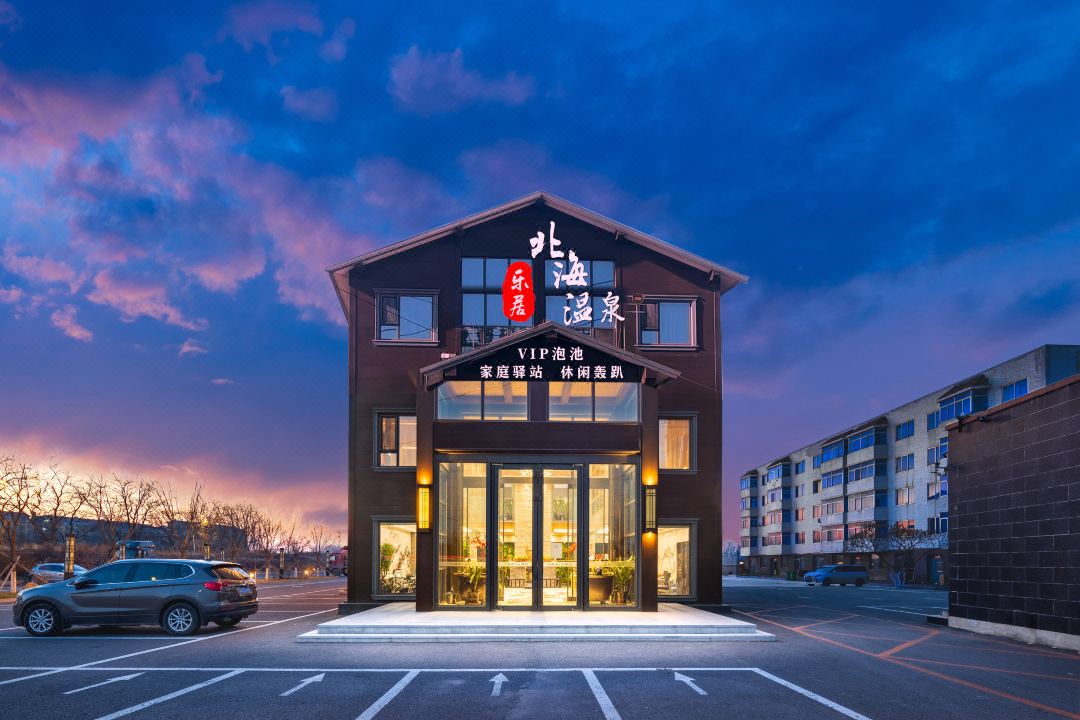 Dashiqiao Leju Hot Spring Hotel