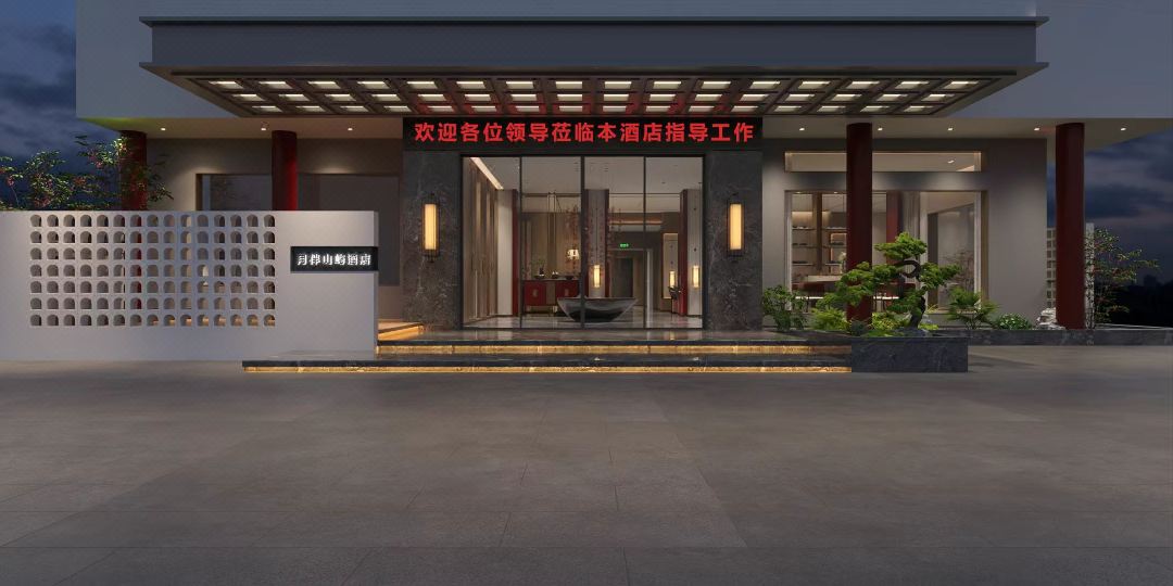 YunduLiHotel