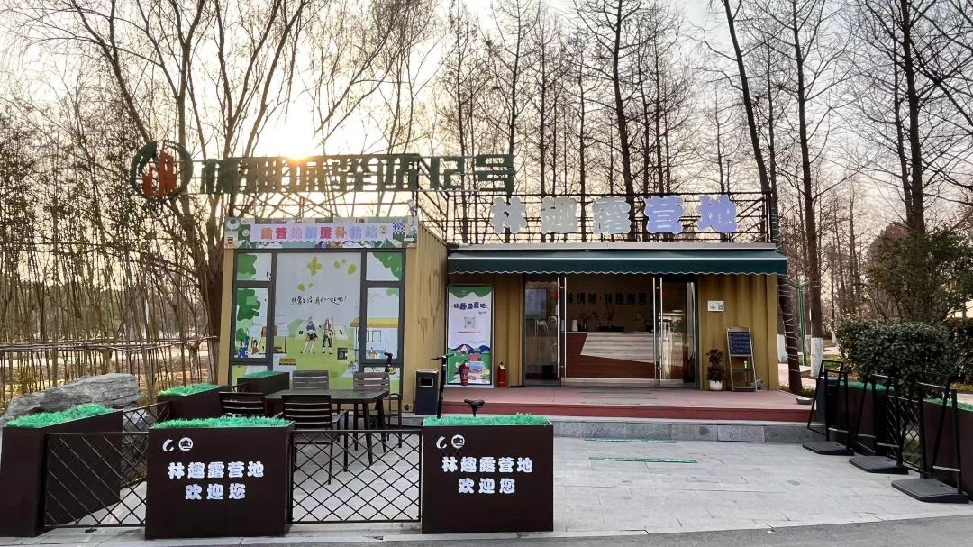 haozhou Linqu Campground