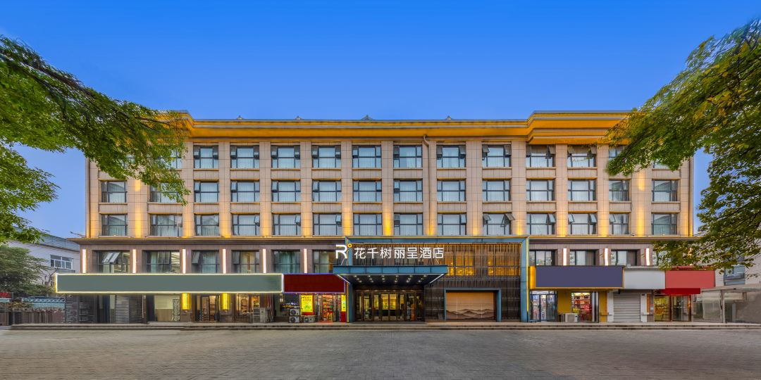 花千树丽呈九点(开封鼓楼清明上河园店)
