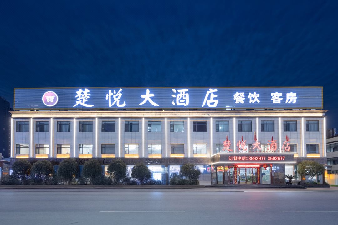 Chuyue Hotel