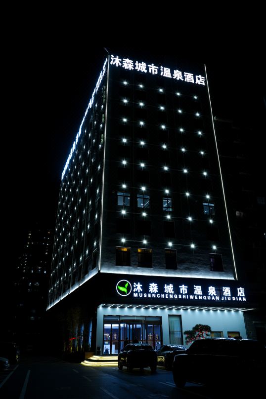 Jining Wenshang Mosen City Hot Spring Hotel