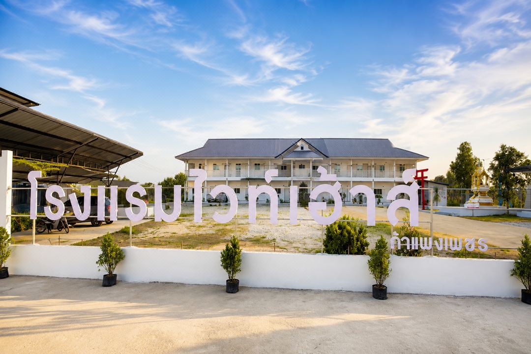 White House Hotel Kamphaeng Phet