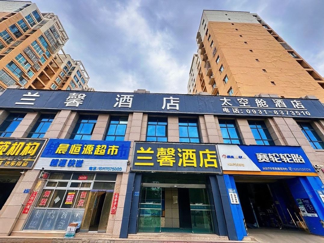 Lanxin Hotel (Zhongchuan Airport Rainbow City)