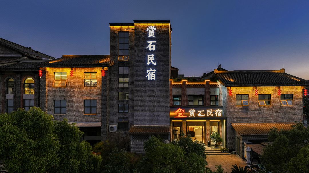 Stone Haven Lodge (Guiyang Qingyan Ancient Town)