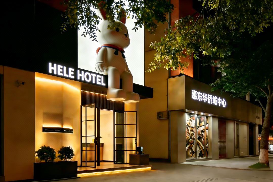 H Yi Select Hotel (Huidong OCT Tianhong Branch)