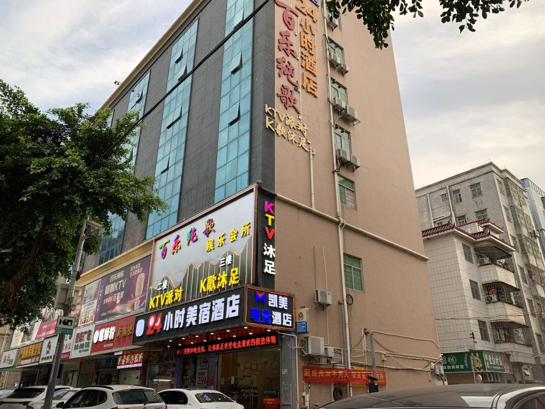 Cammy E-sports Hotel