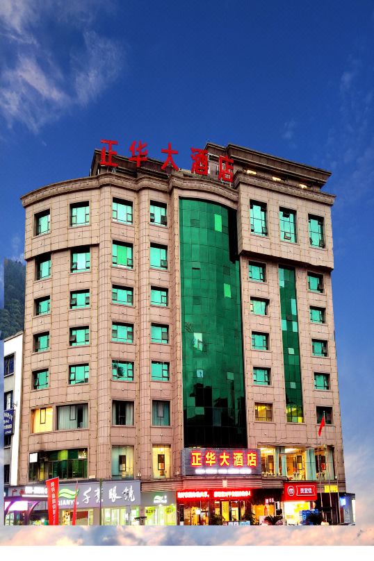 Zhenghua Hotel