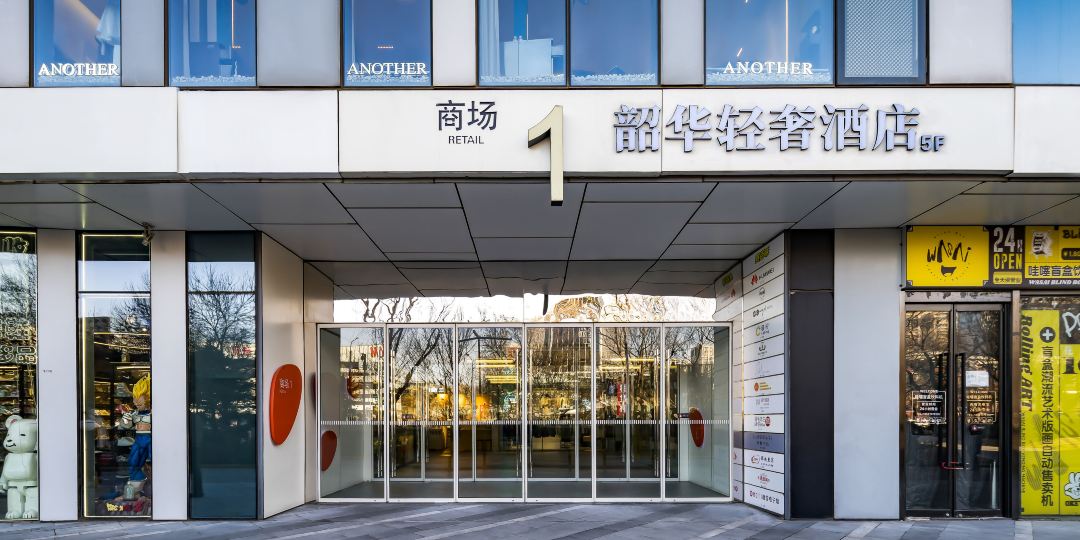 倍镜上邦戴斯精品酒店