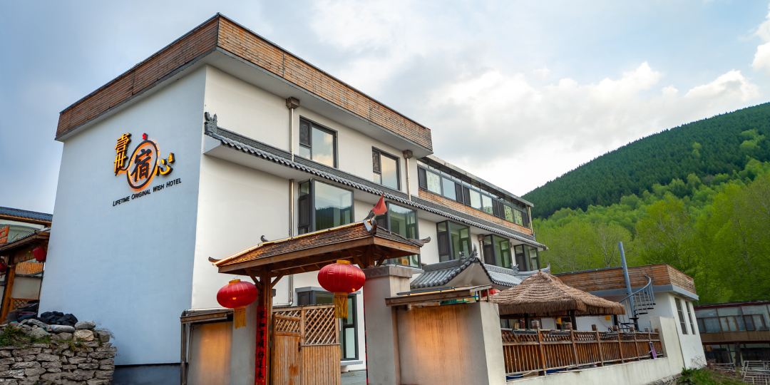 五台山壹世宿心客栈