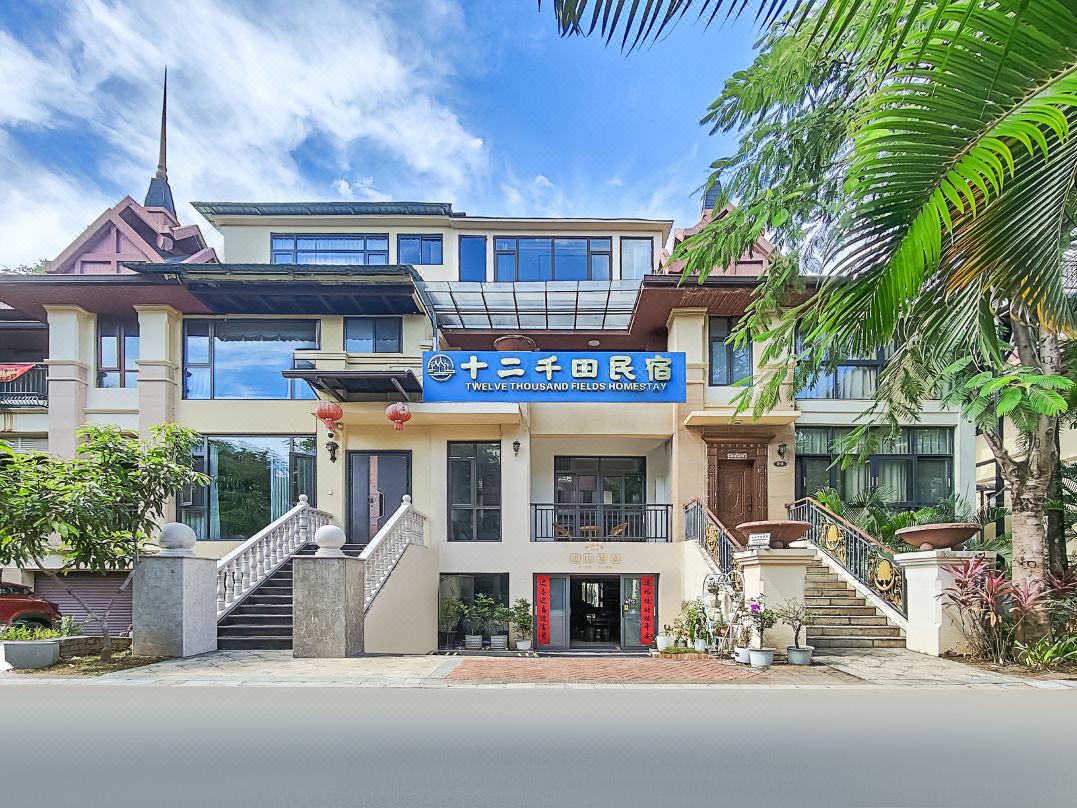 12 Qiantian Homestay (Wanda Plaza Sunac International Branch)