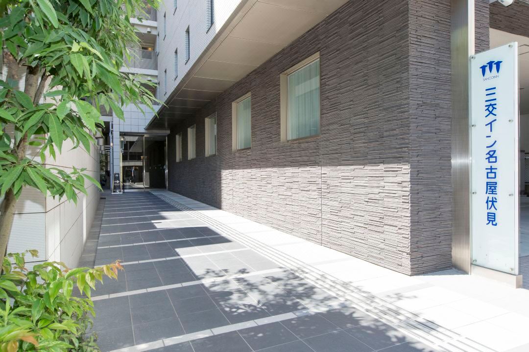 三交旅館-名古屋伏見