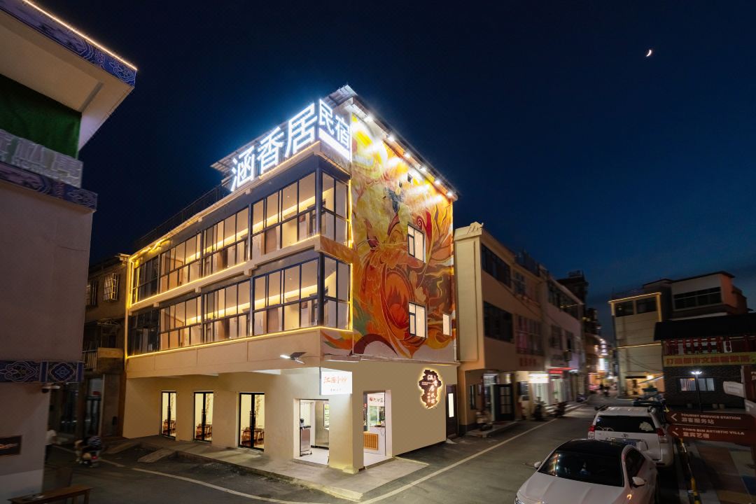 Hanxiangju (Jingdezhen Taoxichuan Cultural and Creative Block)