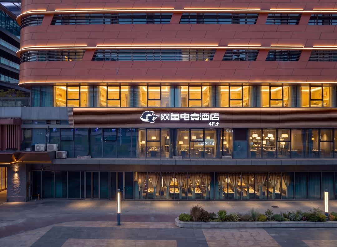 Netfish E-sports Hotel (Yangzhou East Station Civic Center Plaza Branch)