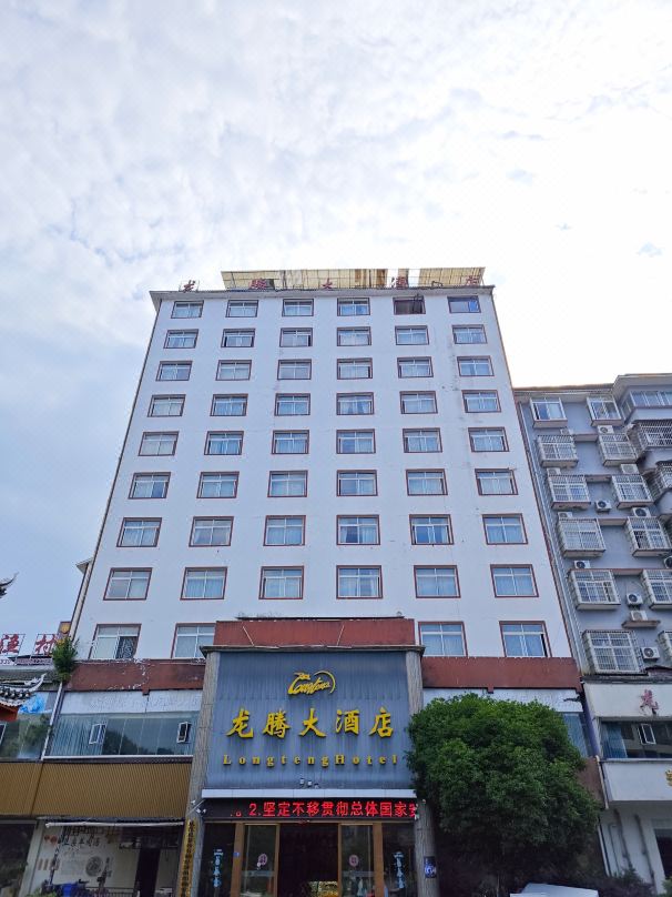 Congjiang Longteng Hotel