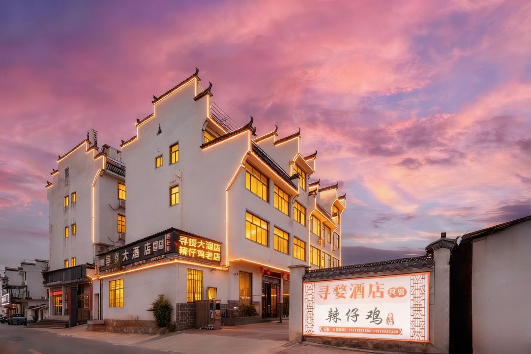 Xunwu Hotel