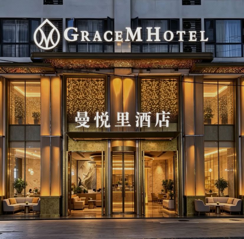 曼悅裡飯店（西雙版納景洪告莊西雙景星光夜市店）