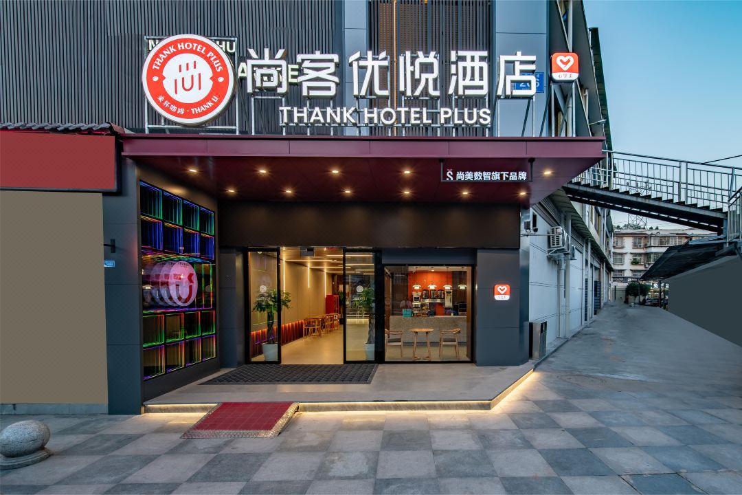 Thank Hotel PLUS (Chengdu Tianfu International Airport)